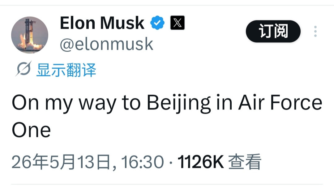 kaiyun-马斯克：我正乘坐空军一号前往北京 老黄在我旁边